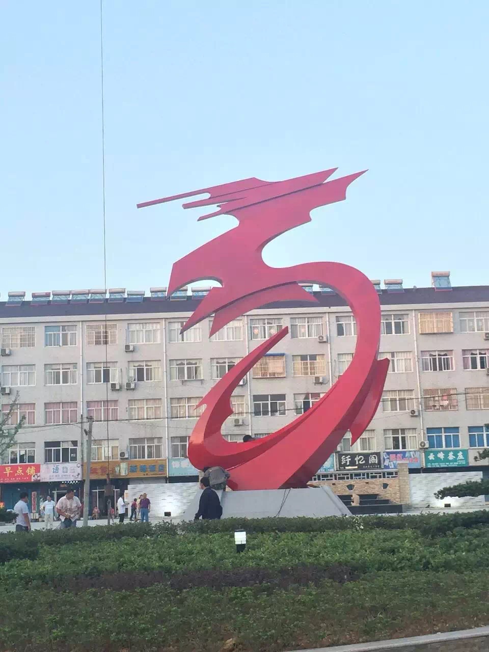 紅色小鎮與兒街主題雕塑