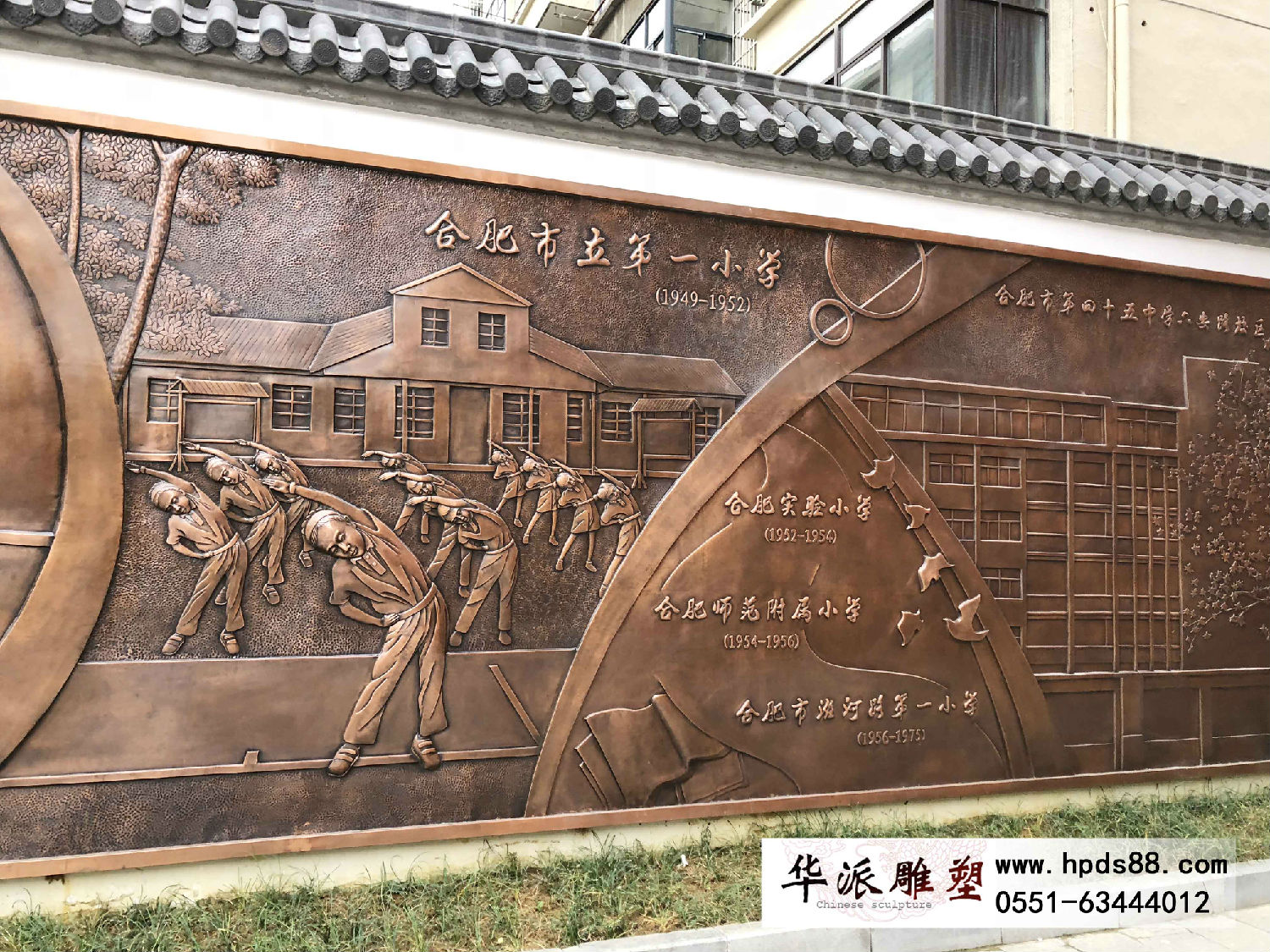 合肥45中校園文化建設及雕塑